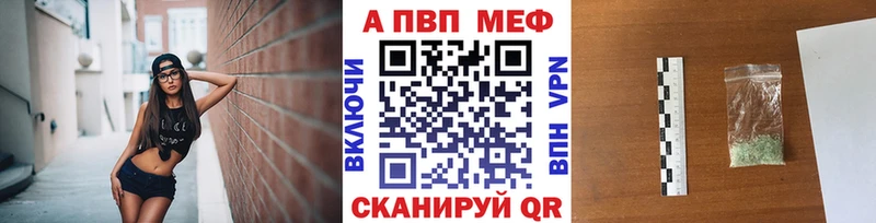 Альфа ПВП VHQ  Черногорск 