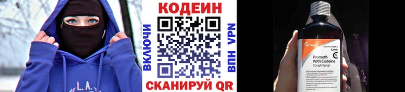 купить наркоту  Черногорск  Кодеиновый сироп Lean Purple Drank 