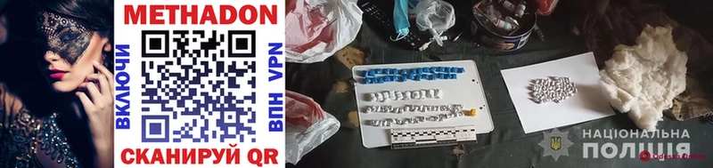 где найти Черногорск МЕТАДОН мёд