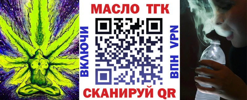 Дистиллят ТГК вейп с тгк  продажа наркотиков  Черногорск 